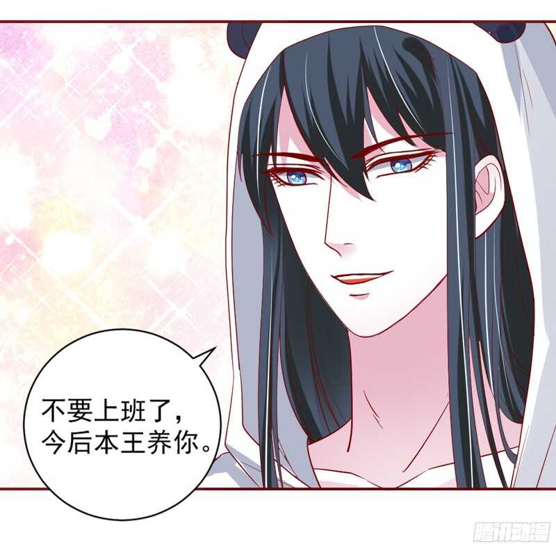 魔王大人请慢走韩漫全集-别搬砖了，以后本王养你~无删减无遮挡章节图片 