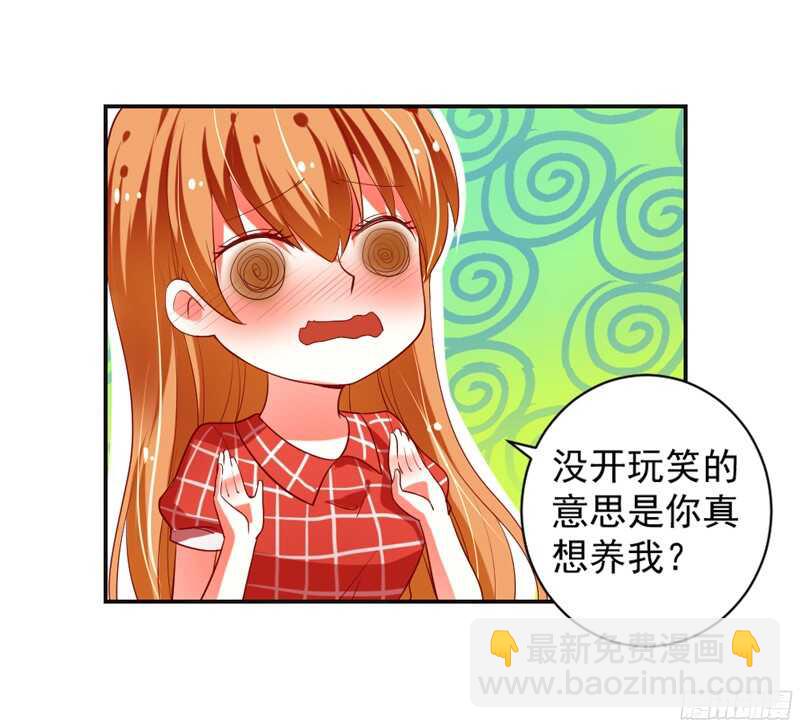 魔王大人请慢走韩漫全集-别搬砖了，以后本王养你~无删减无遮挡章节图片 