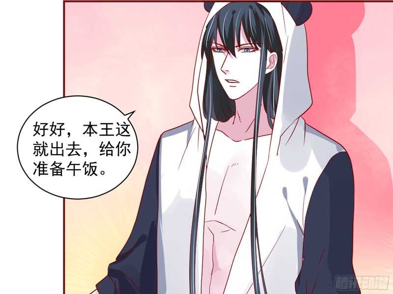 魔王大人请慢走韩漫全集-别搬砖了，以后本王养你~无删减无遮挡章节图片 
