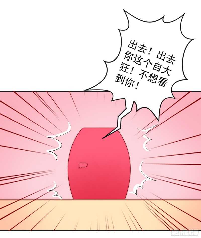 魔王大人请慢走韩漫全集-别搬砖了，以后本王养你~无删减无遮挡章节图片 