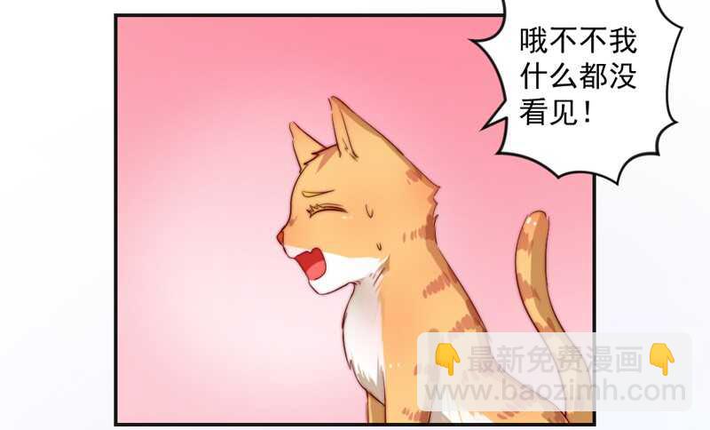 魔王大人请慢走韩漫全集-别搬砖了，以后本王养你~无删减无遮挡章节图片 