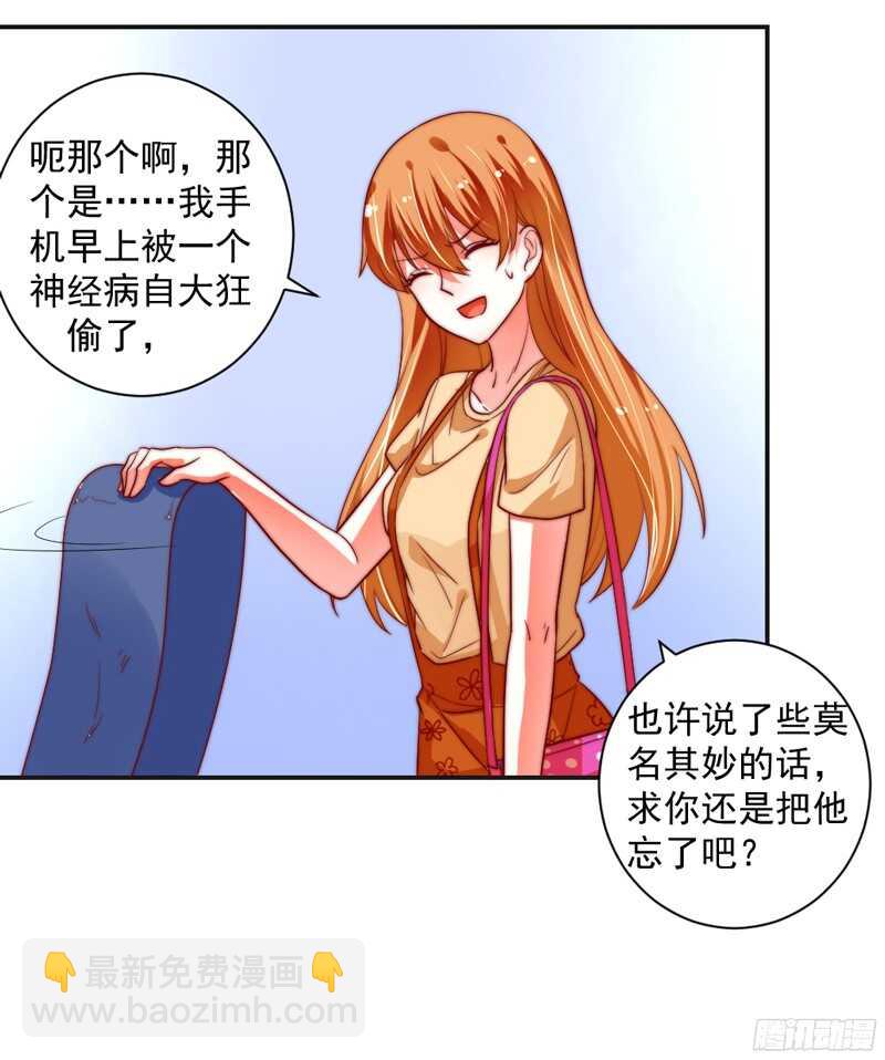魔王大人请慢走韩漫全集-别搬砖了，以后本王养你~无删减无遮挡章节图片 