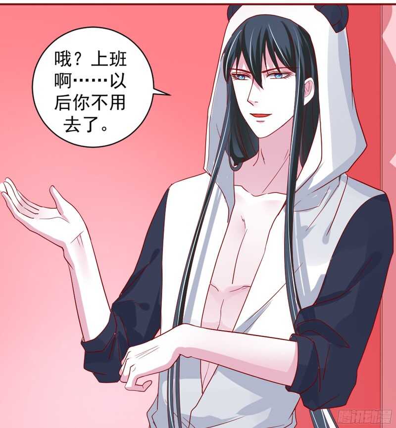 魔王大人请慢走韩漫全集-别搬砖了，以后本王养你~无删减无遮挡章节图片 