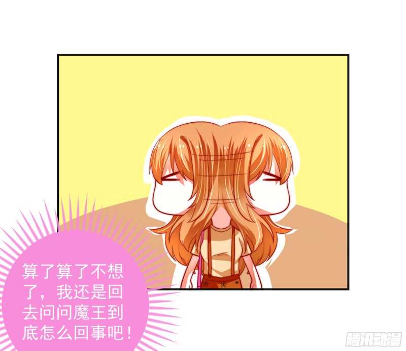 魔王大人请慢走韩漫全集-修罗场？本王才是她的现任男友无删减无遮挡章节图片 