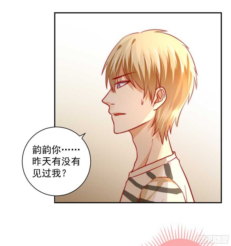 魔王大人请慢走韩漫全集-修罗场？本王才是她的现任男友无删减无遮挡章节图片 