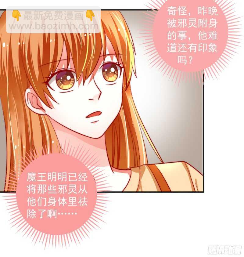 魔王大人请慢走韩漫全集-修罗场？本王才是她的现任男友无删减无遮挡章节图片 
