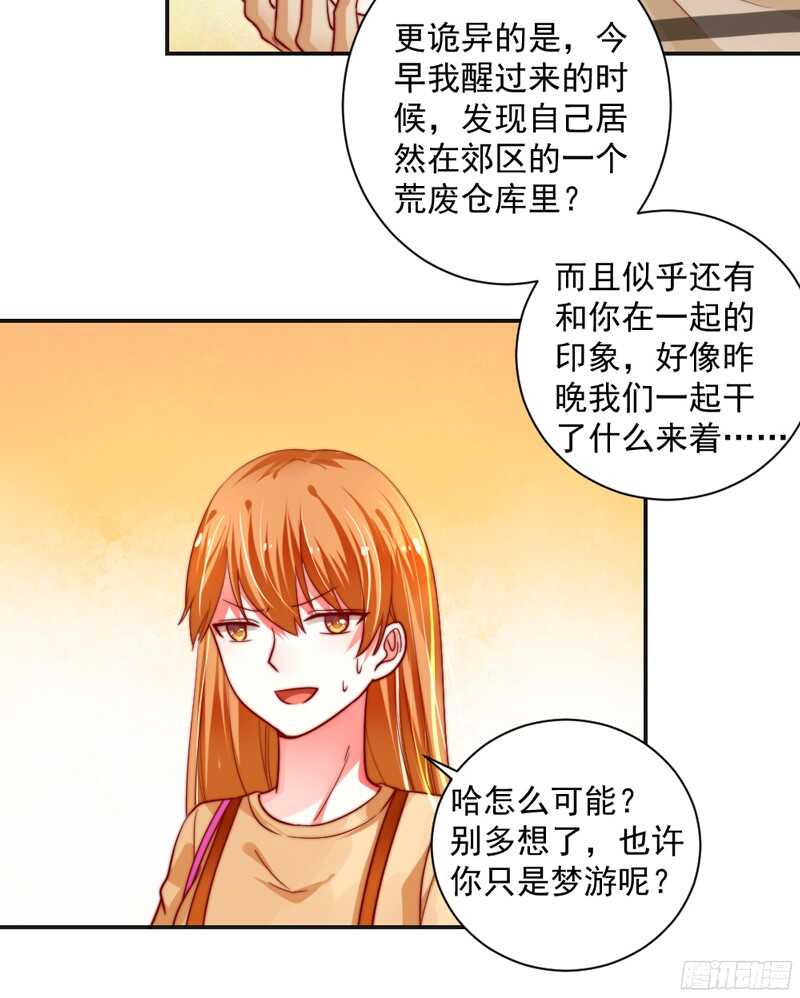 魔王大人请慢走韩漫全集-修罗场？本王才是她的现任男友无删减无遮挡章节图片 