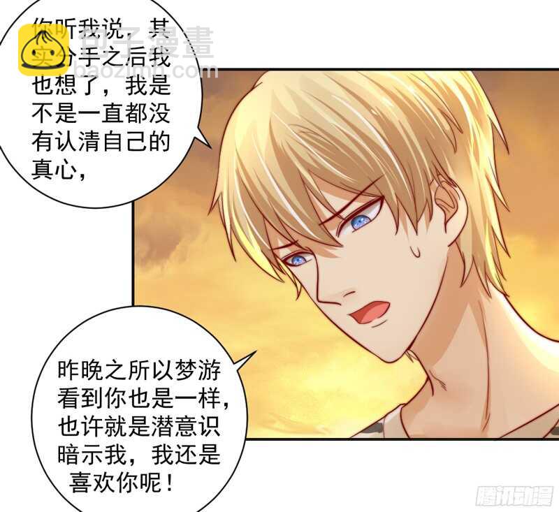 魔王大人请慢走韩漫全集-修罗场？本王才是她的现任男友无删减无遮挡章节图片 