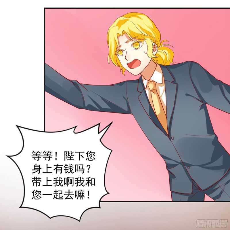 魔王大人请慢走韩漫全集-修罗场？本王才是她的现任男友无删减无遮挡章节图片 