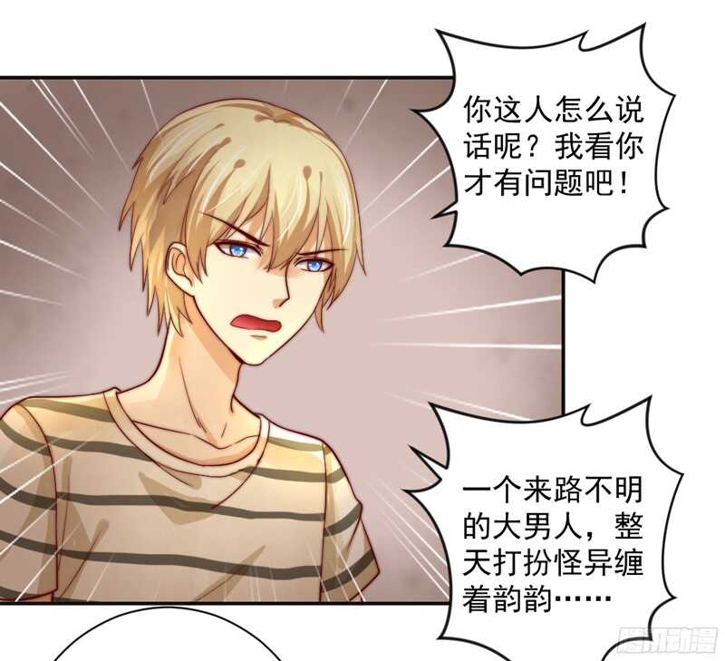 魔王大人请慢走韩漫全集-护妻狂魔抵达战场，就问你怕不怕？无删减无遮挡章节图片 