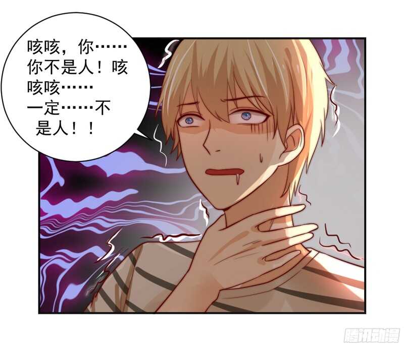 魔王大人请慢走韩漫全集-护妻狂魔抵达战场，就问你怕不怕？无删减无遮挡章节图片 