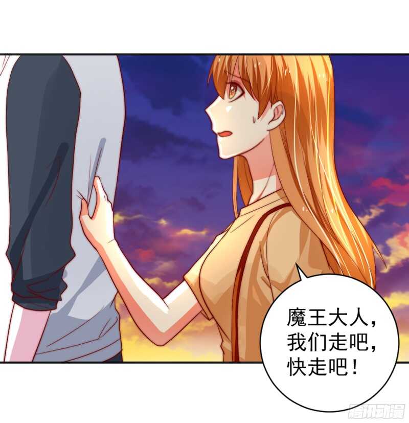 魔王大人请慢走韩漫全集-护妻狂魔抵达战场，就问你怕不怕？无删减无遮挡章节图片 