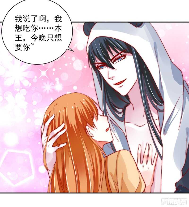 魔王大人请慢走韩漫全集-护妻狂魔抵达战场，就问你怕不怕？无删减无遮挡章节图片 