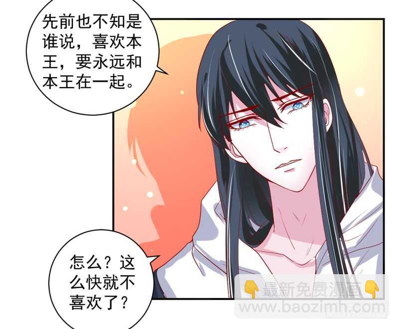 魔王大人请慢走韩漫全集-我说的都是真心话无删减无遮挡章节图片 