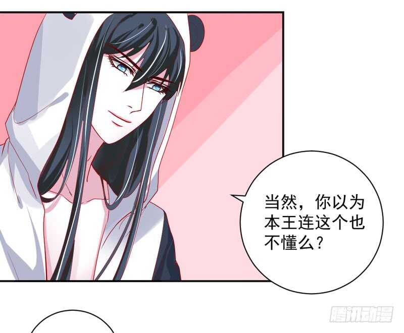 魔王大人请慢走韩漫全集-我说的都是真心话无删减无遮挡章节图片 