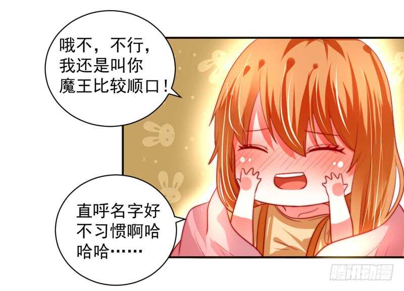魔王大人请慢走韩漫全集-我说的都是真心话无删减无遮挡章节图片 