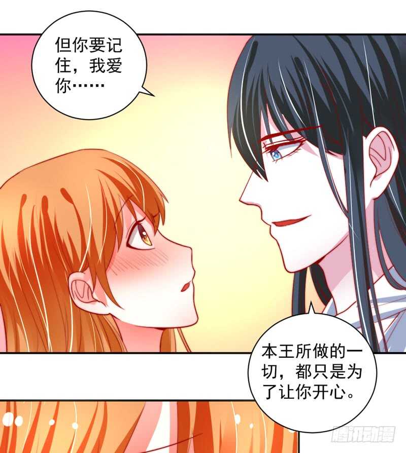 魔王大人请慢走韩漫全集-我说的都是真心话无删减无遮挡章节图片 