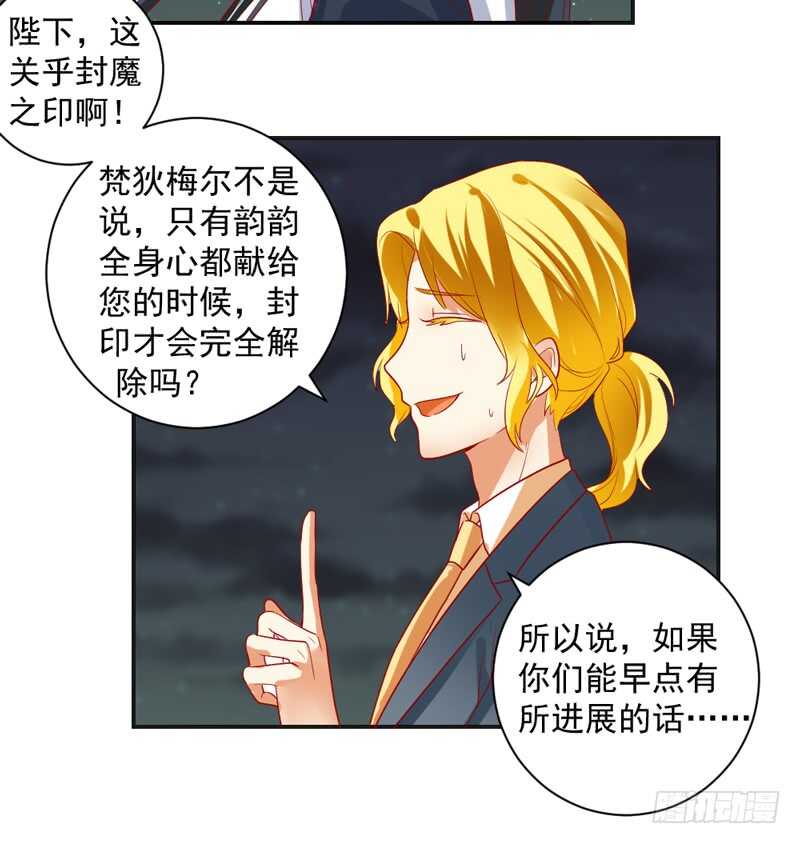 魔王大人请慢走韩漫全集-我说的都是真心话无删减无遮挡章节图片 