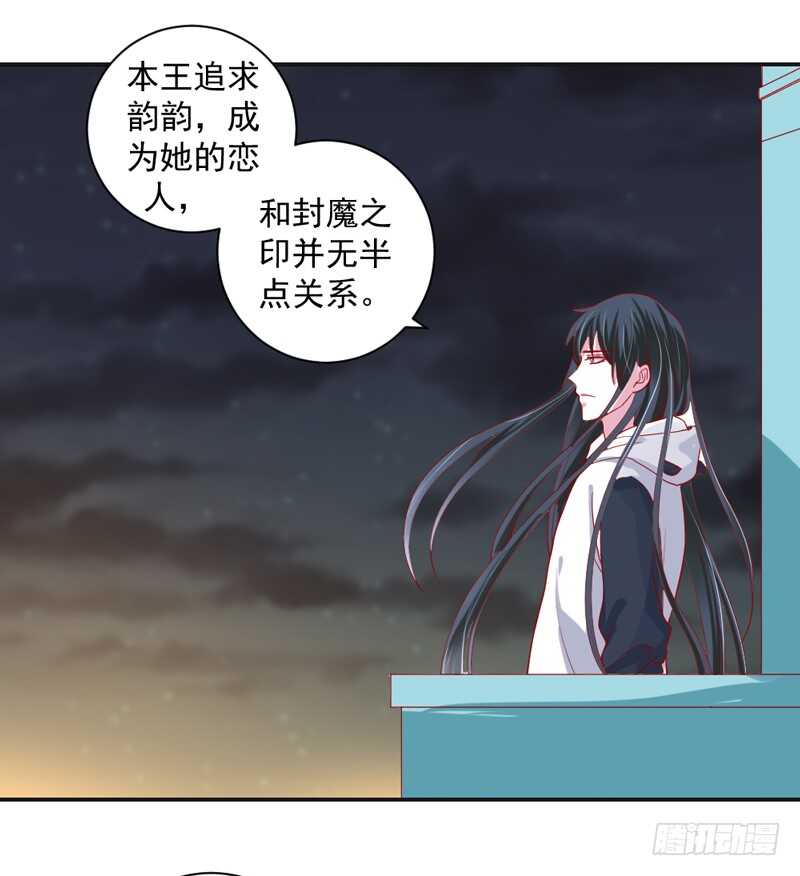 魔王大人请慢走韩漫全集-我说的都是真心话无删减无遮挡章节图片 