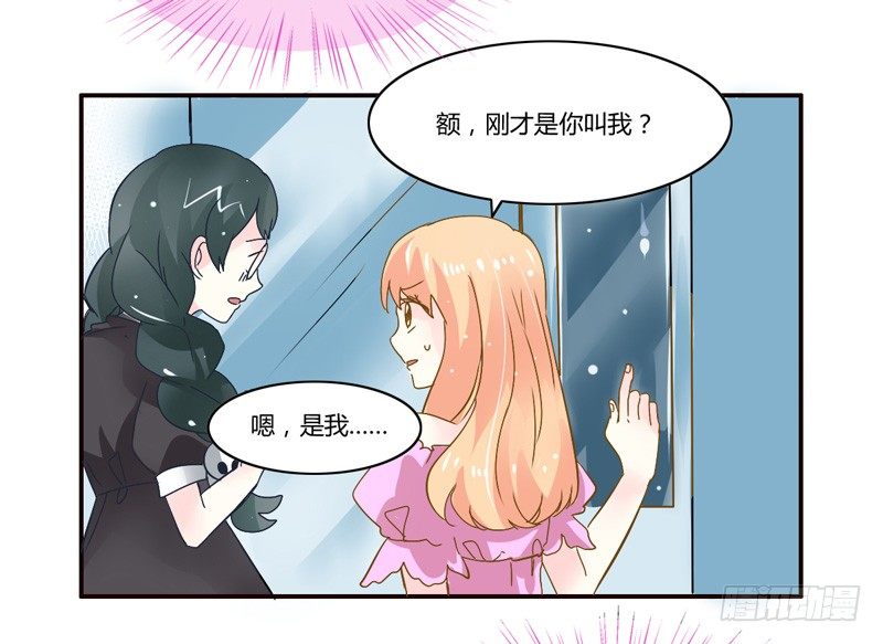 魔王大人请慢走韩漫全集-吻上额间的温柔无删减无遮挡章节图片 