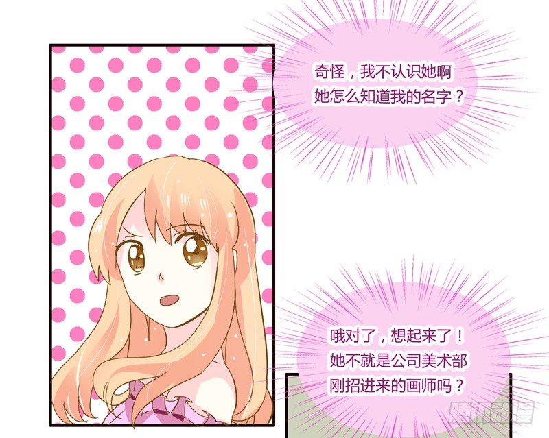 魔王大人请慢走韩漫全集-吻上额间的温柔无删减无遮挡章节图片 