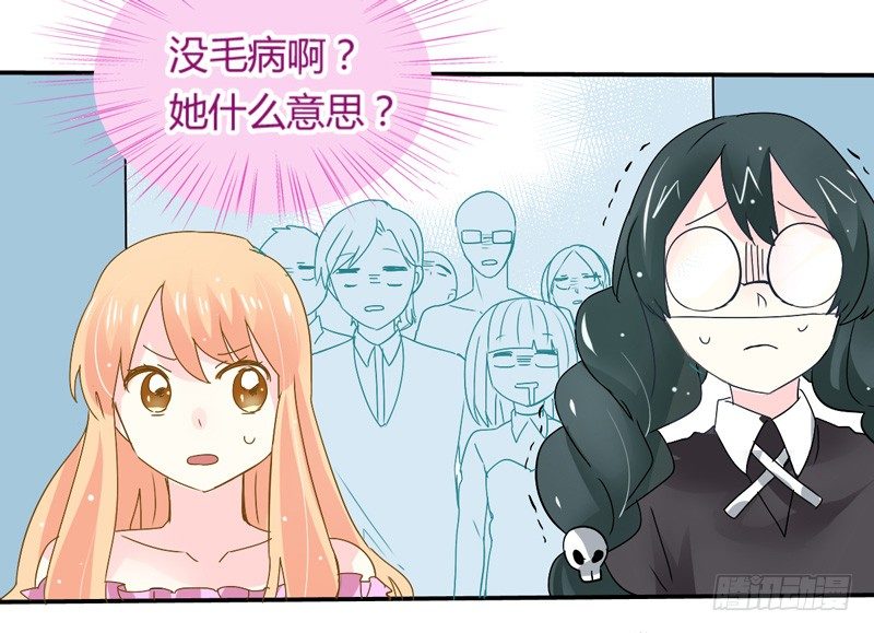 魔王大人请慢走韩漫全集-吻上额间的温柔无删减无遮挡章节图片 