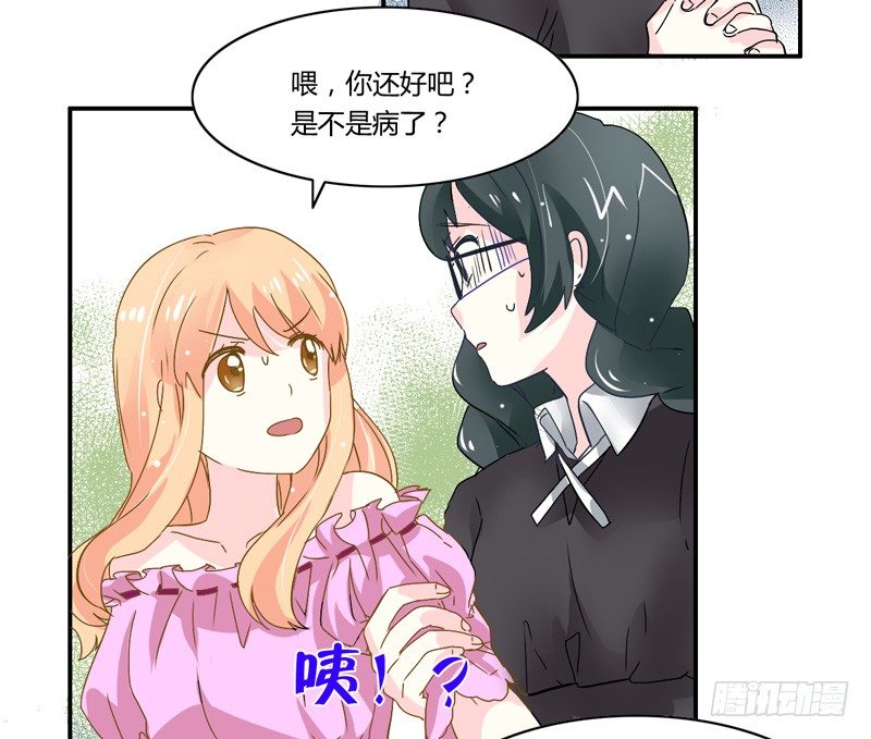魔王大人请慢走韩漫全集-吻上额间的温柔无删减无遮挡章节图片 