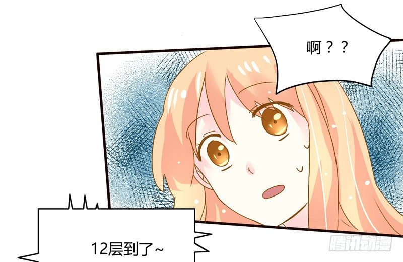 魔王大人请慢走韩漫全集-吻上额间的温柔无删减无遮挡章节图片 