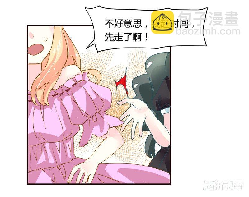 魔王大人请慢走韩漫全集-吻上额间的温柔无删减无遮挡章节图片 