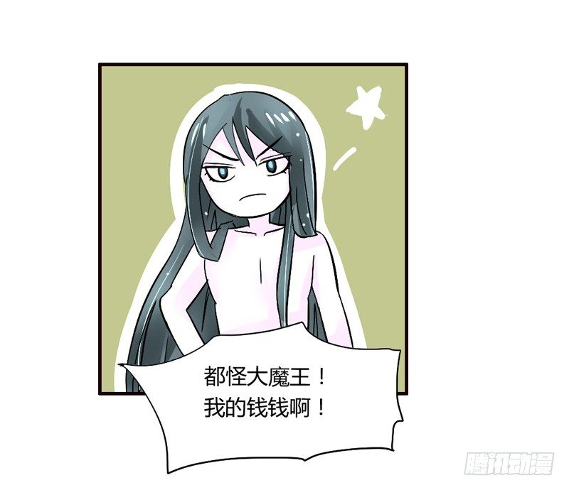 魔王大人请慢走韩漫全集-吻上额间的温柔无删减无遮挡章节图片 