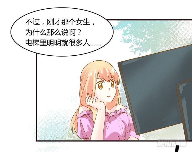魔王大人请慢走韩漫全集-吻上额间的温柔无删减无遮挡章节图片 