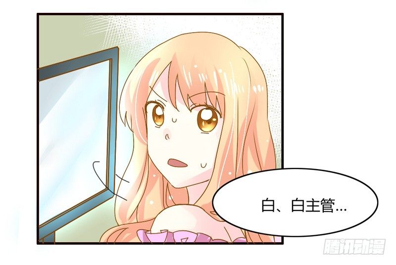 魔王大人请慢走韩漫全集-吻上额间的温柔无删减无遮挡章节图片 