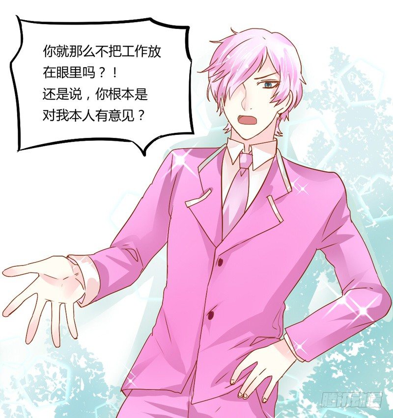魔王大人请慢走韩漫全集-吻上额间的温柔无删减无遮挡章节图片 