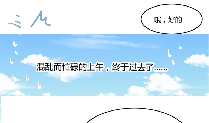 魔王大人请慢走韩漫全集-吻上额间的温柔无删减无遮挡章节图片 