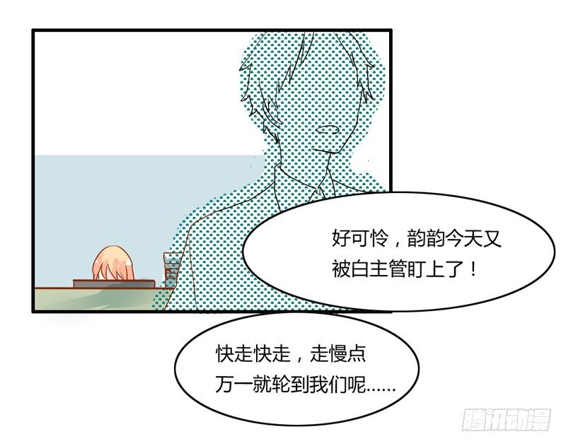 魔王大人请慢走韩漫全集-吻上额间的温柔无删减无遮挡章节图片 