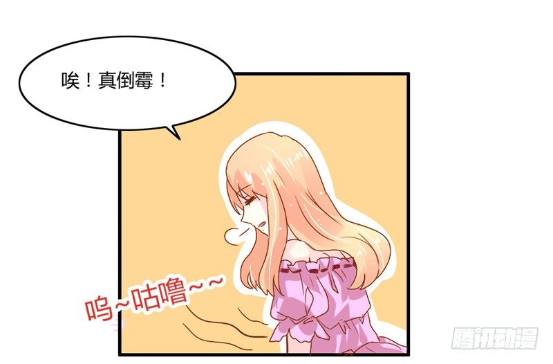 魔王大人请慢走韩漫全集-吻上额间的温柔无删减无遮挡章节图片 