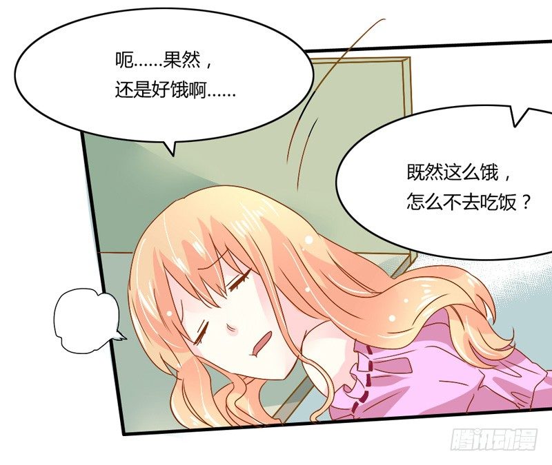 魔王大人请慢走韩漫全集-吻上额间的温柔无删减无遮挡章节图片 
