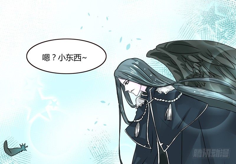 魔王大人请慢走韩漫全集-吻上额间的温柔无删减无遮挡章节图片 
