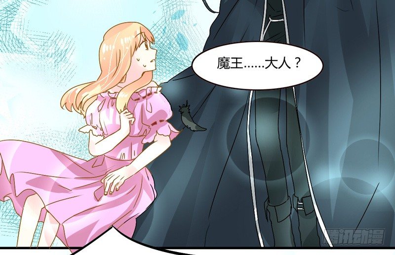 魔王大人请慢走韩漫全集-吻上额间的温柔无删减无遮挡章节图片 