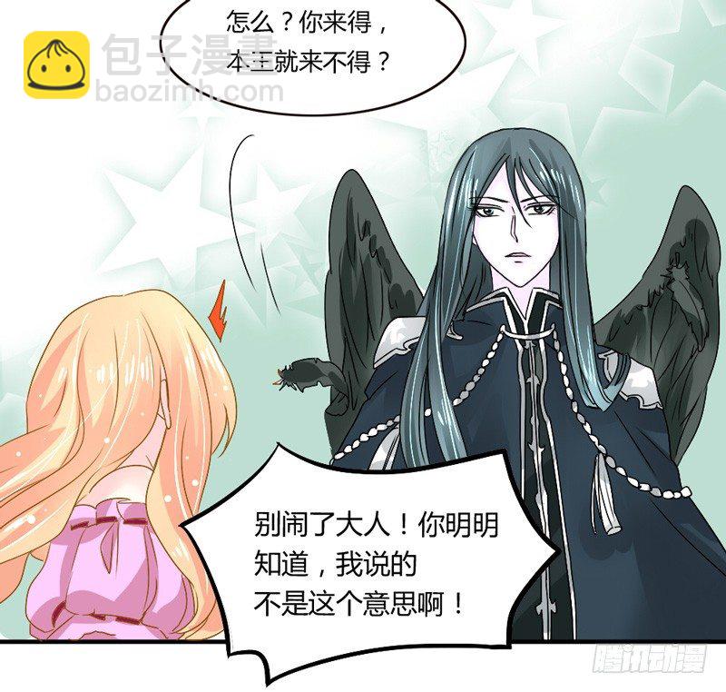魔王大人请慢走韩漫全集-吻上额间的温柔无删减无遮挡章节图片 