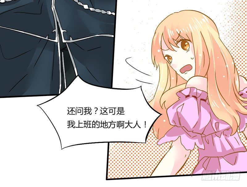 魔王大人请慢走韩漫全集-吻上额间的温柔无删减无遮挡章节图片 