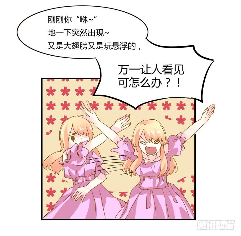 魔王大人请慢走韩漫全集-吻上额间的温柔无删减无遮挡章节图片 