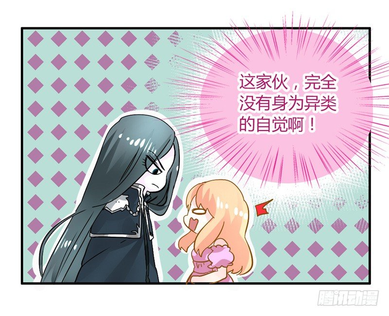 魔王大人请慢走韩漫全集-吻上额间的温柔无删减无遮挡章节图片 