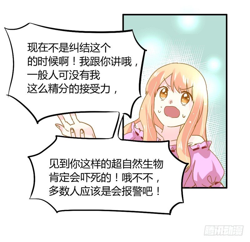 魔王大人请慢走韩漫全集-吻上额间的温柔无删减无遮挡章节图片 