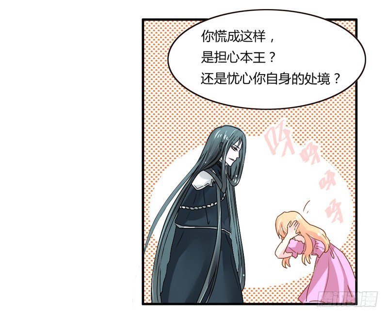 魔王大人请慢走韩漫全集-吻上额间的温柔无删减无遮挡章节图片 