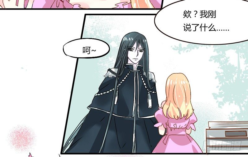 魔王大人请慢走韩漫全集-吻上额间的温柔无删减无遮挡章节图片 