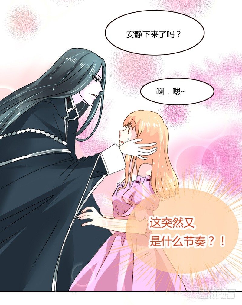 魔王大人请慢走韩漫全集-吻上额间的温柔无删减无遮挡章节图片 