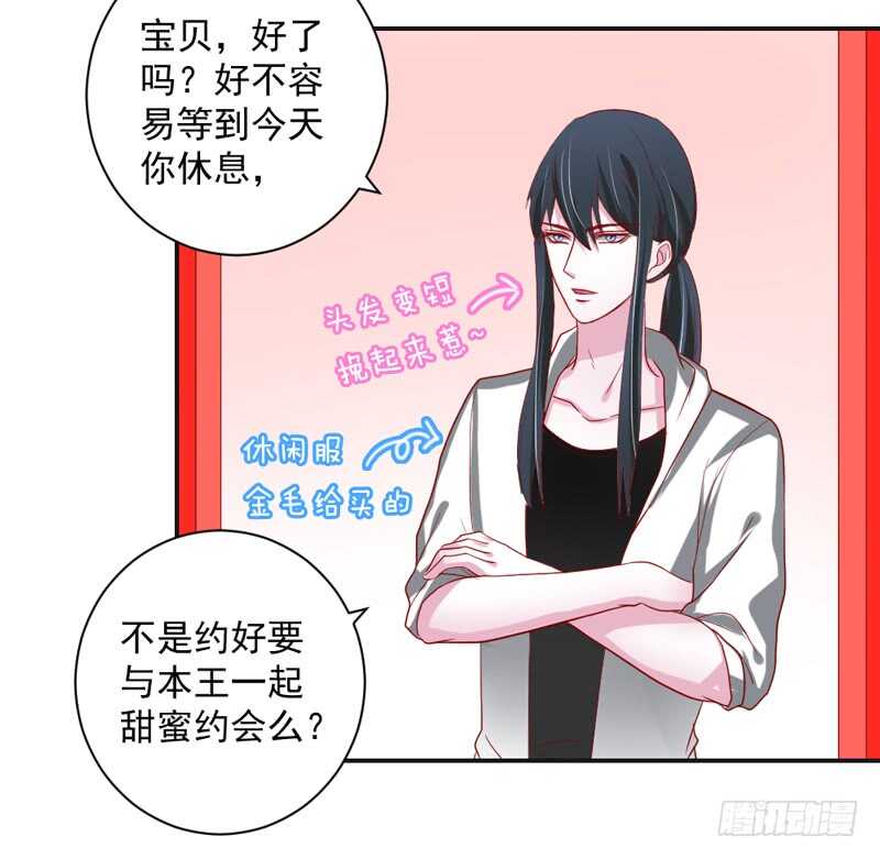 魔王大人请慢走韩漫全集-甜蜜暴击！打开约会的正确方法？无删减无遮挡章节图片 