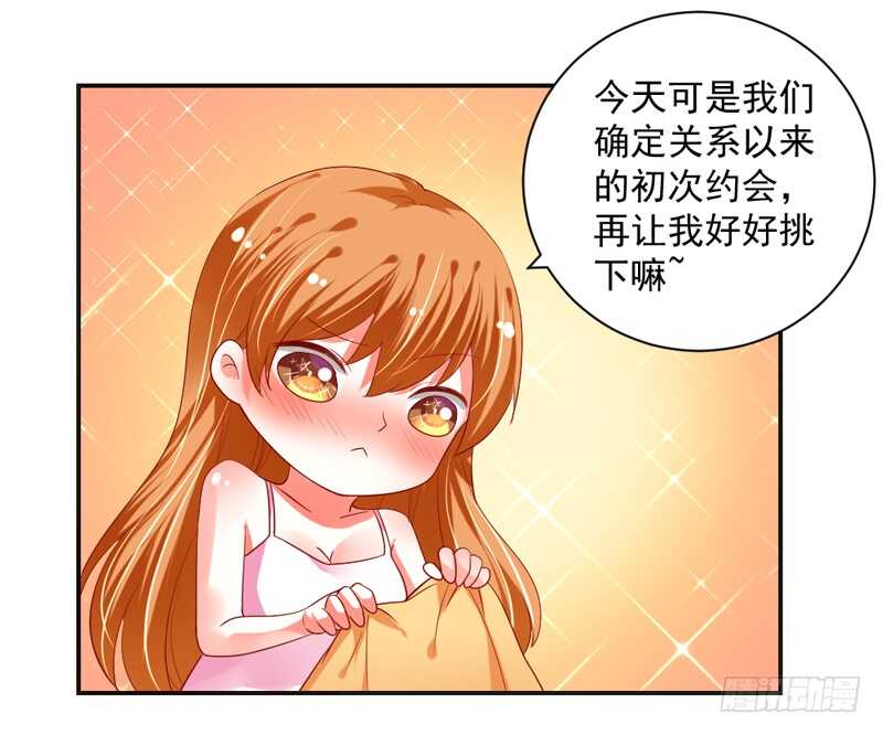 魔王大人请慢走韩漫全集-甜蜜暴击！打开约会的正确方法？无删减无遮挡章节图片 