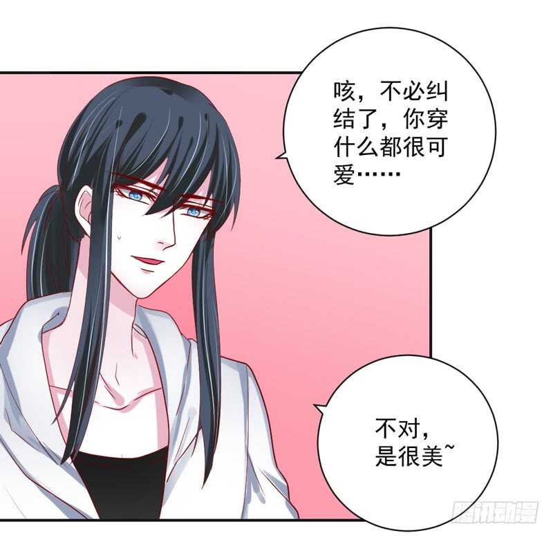 魔王大人请慢走韩漫全集-甜蜜暴击！打开约会的正确方法？无删减无遮挡章节图片 
